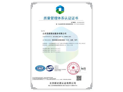 质理管理体系认证证书